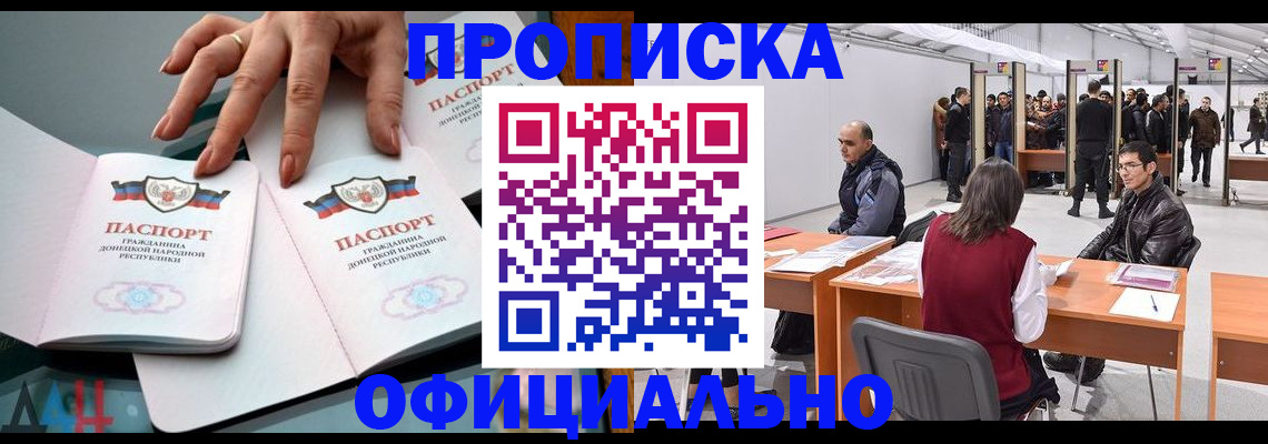 временная регистрация гарантия в Ярцево